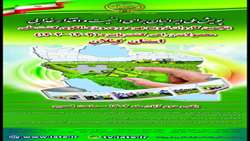 پویش ملی ایرانیان برای امنیت و اقتدار غذایی
